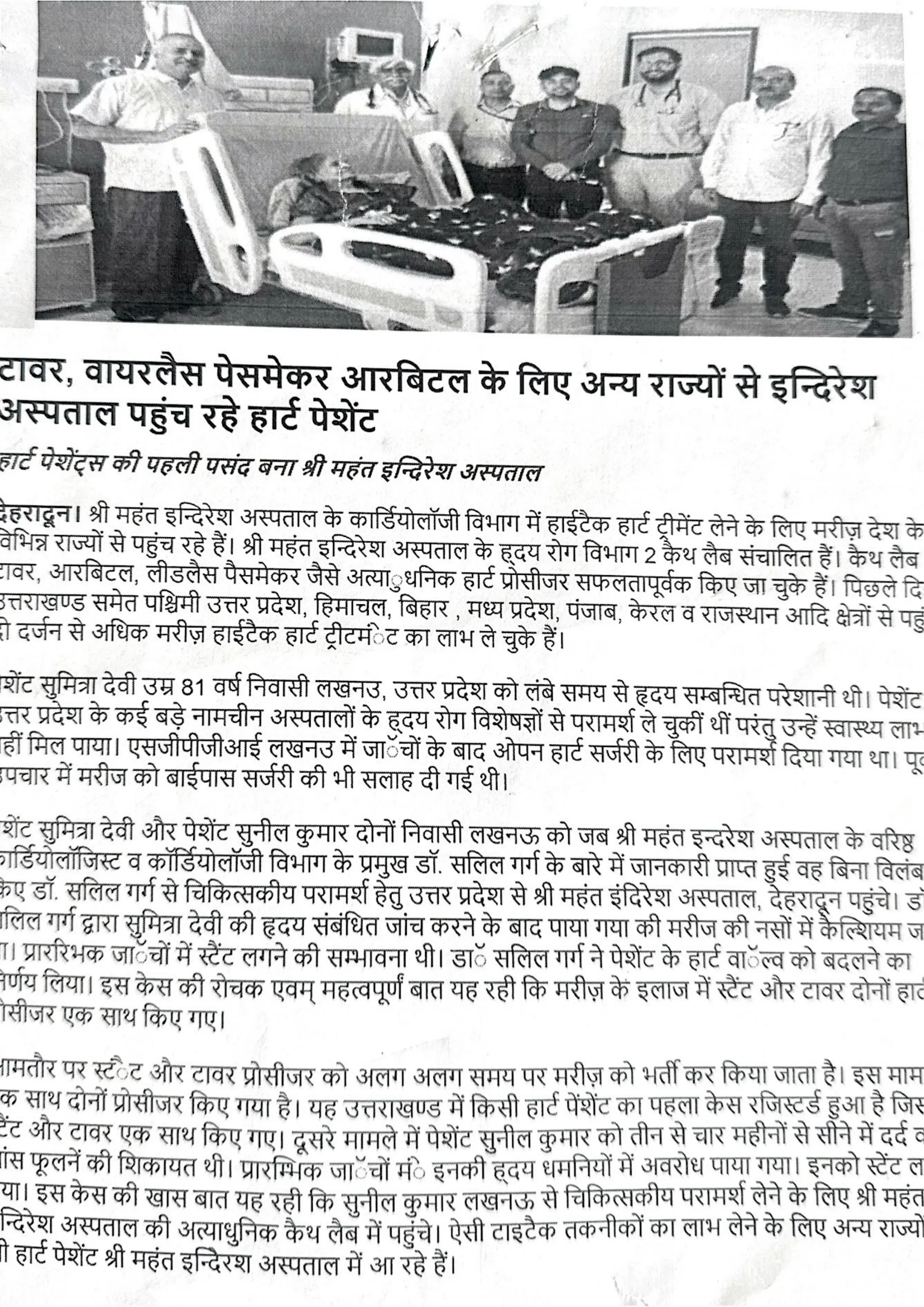 Landmark Step in Cardiac Care