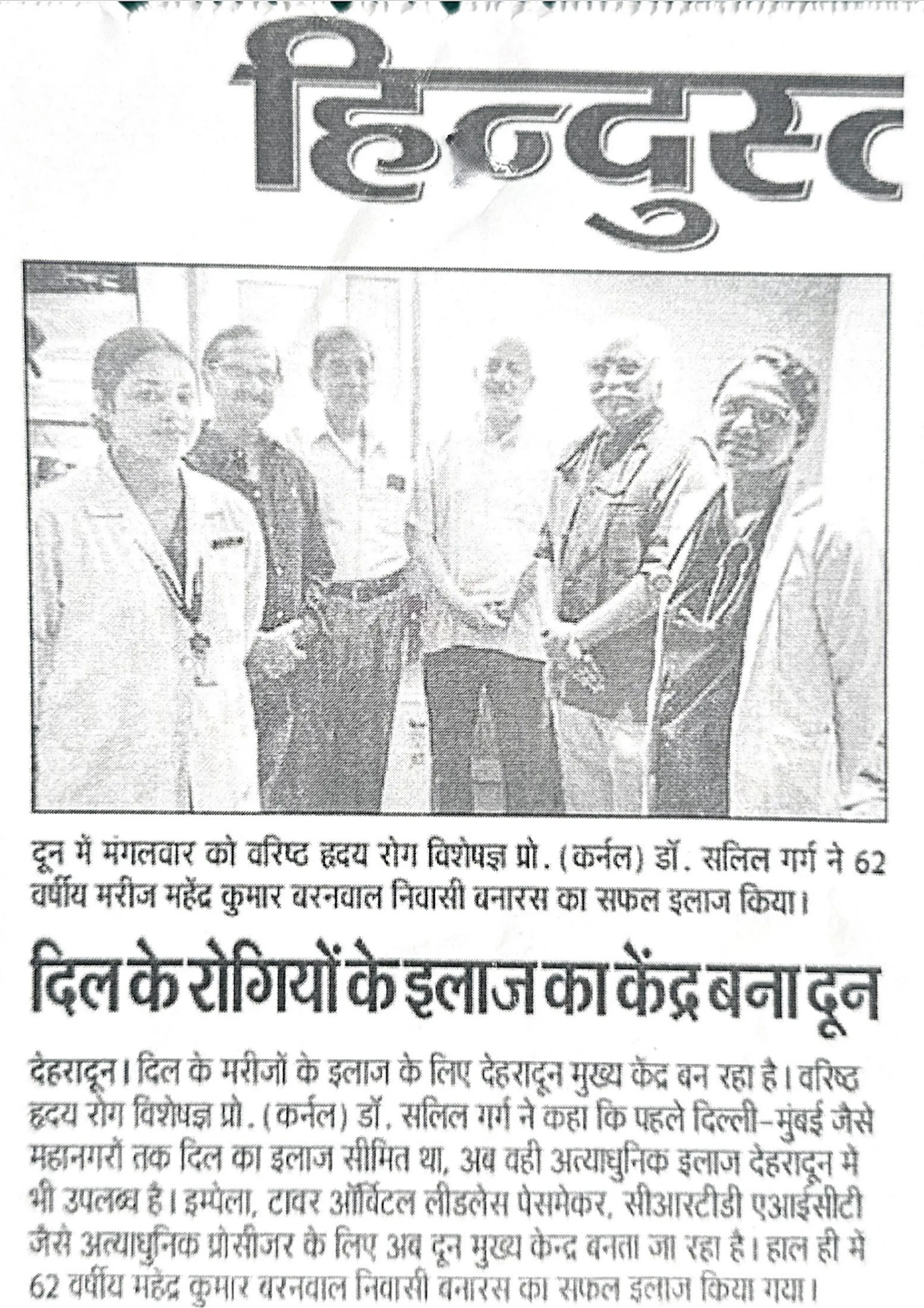 Bringing Advanced Heart Care