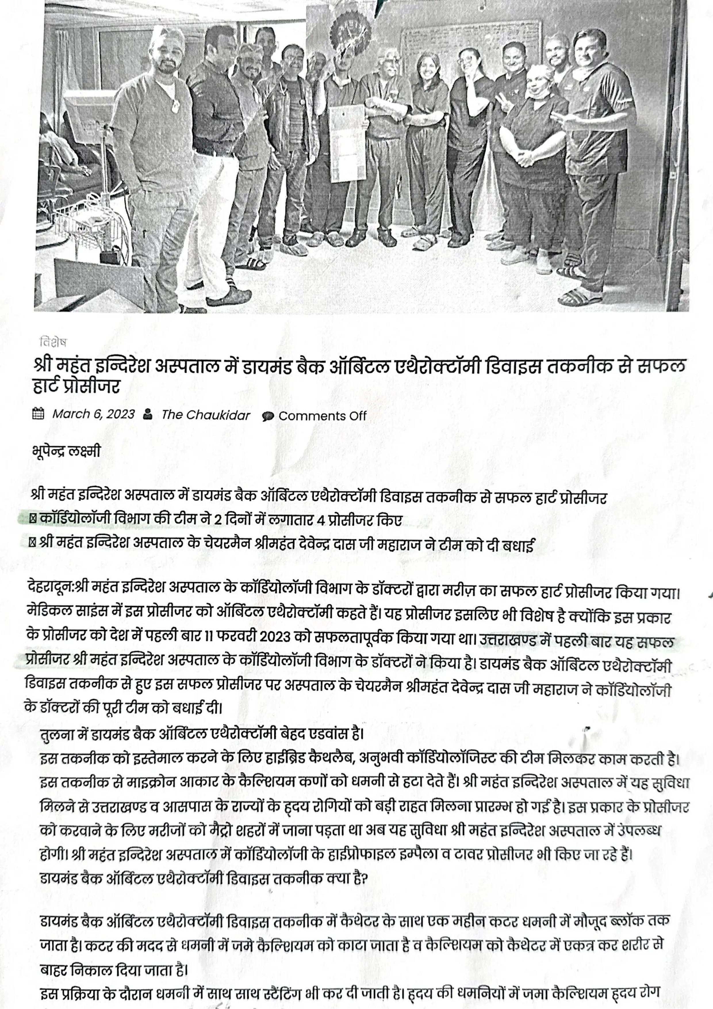 Leading Heart Care in Dehradun