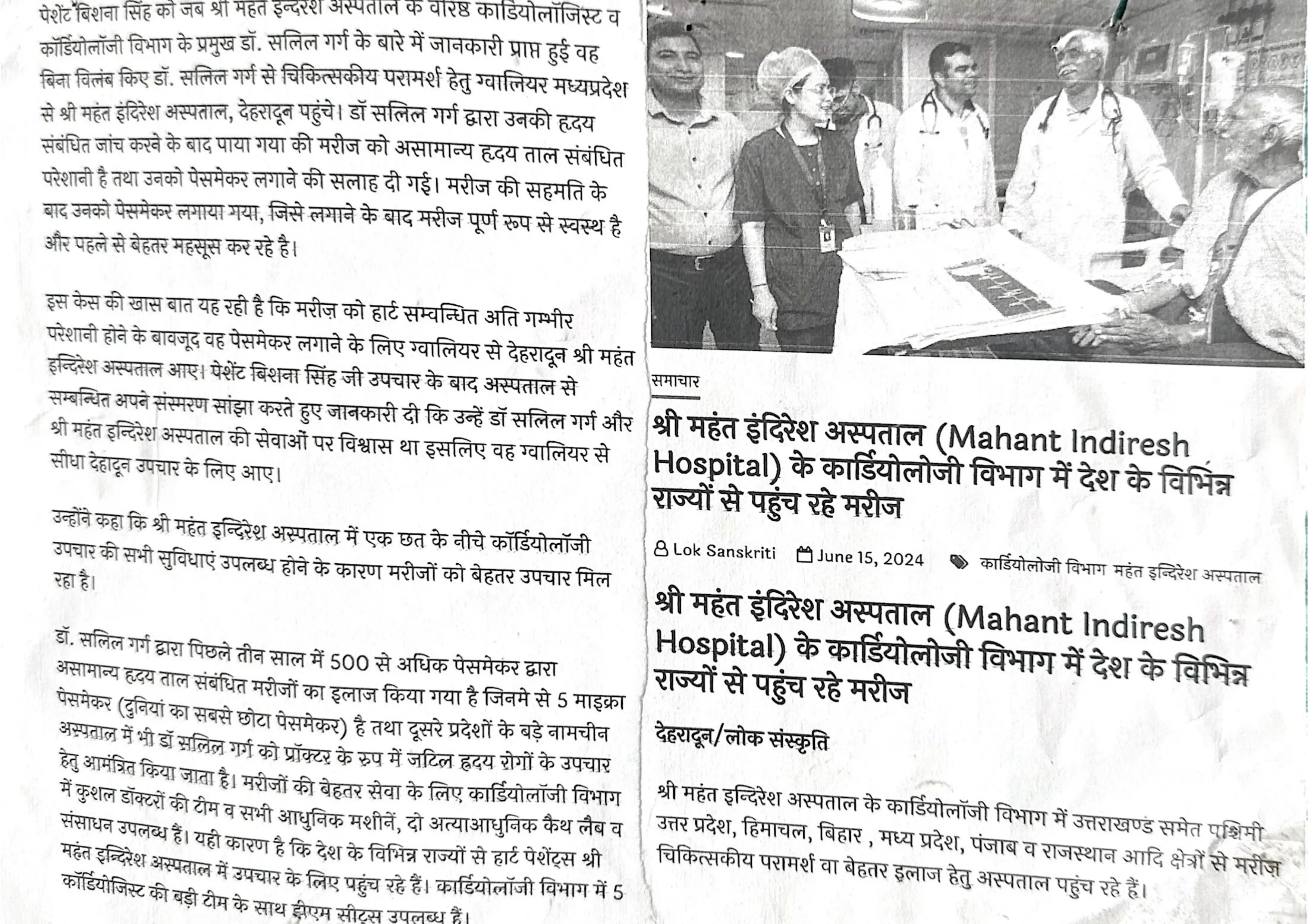 Newspaper Feature